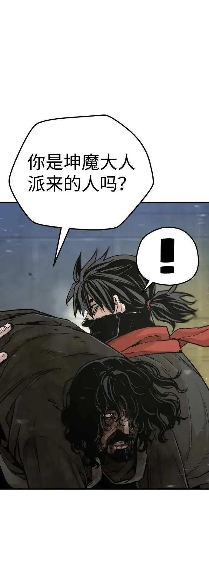 《天魔育成》第79话图76