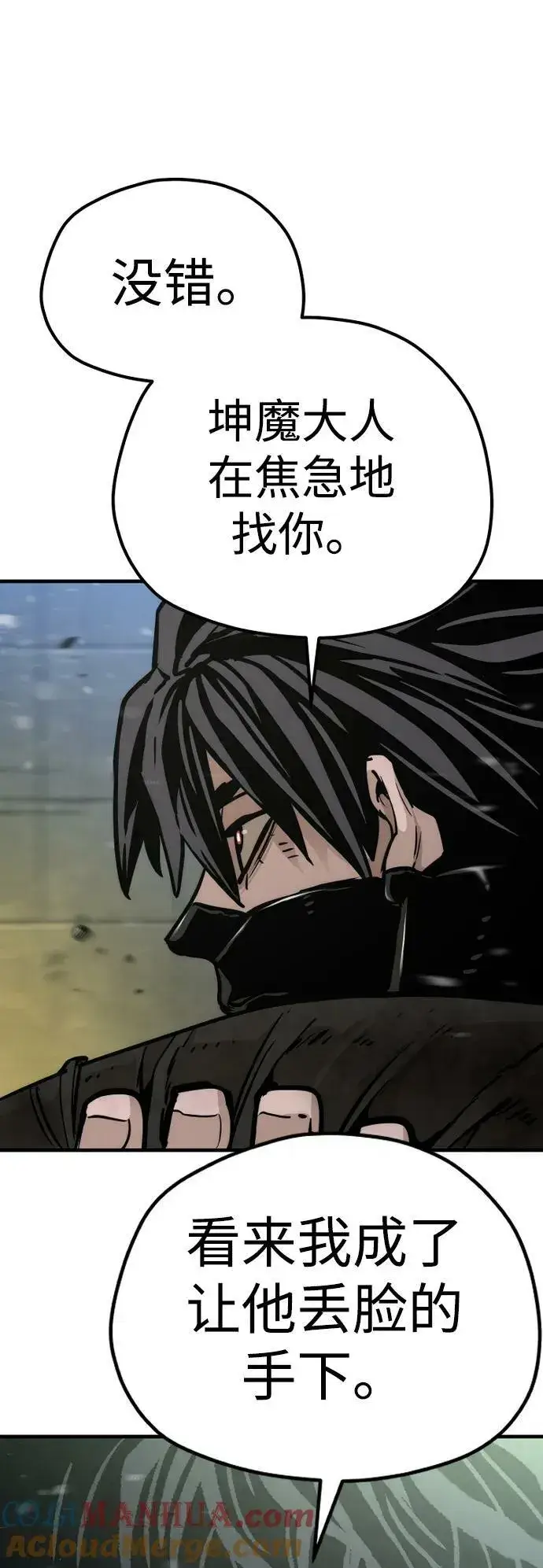 《天魔育成》第79话图77