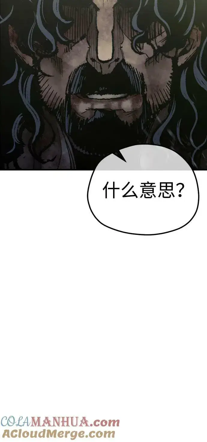 《天魔育成》第79话图81