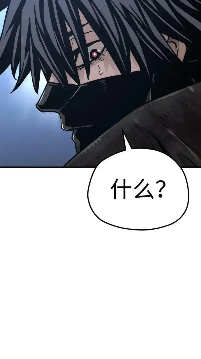《天魔育成》第79话图86