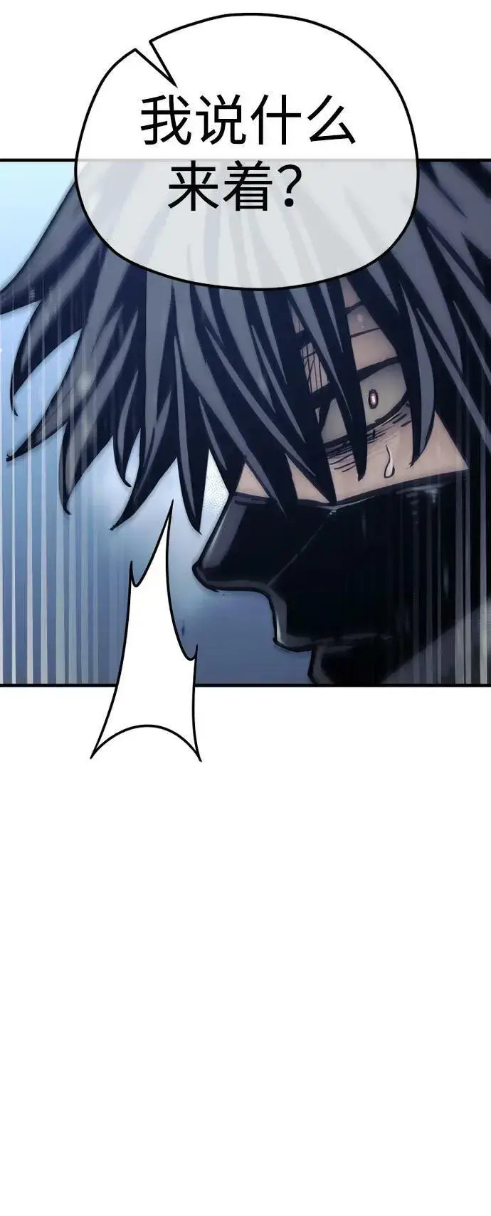 《天魔育成》第79话图87