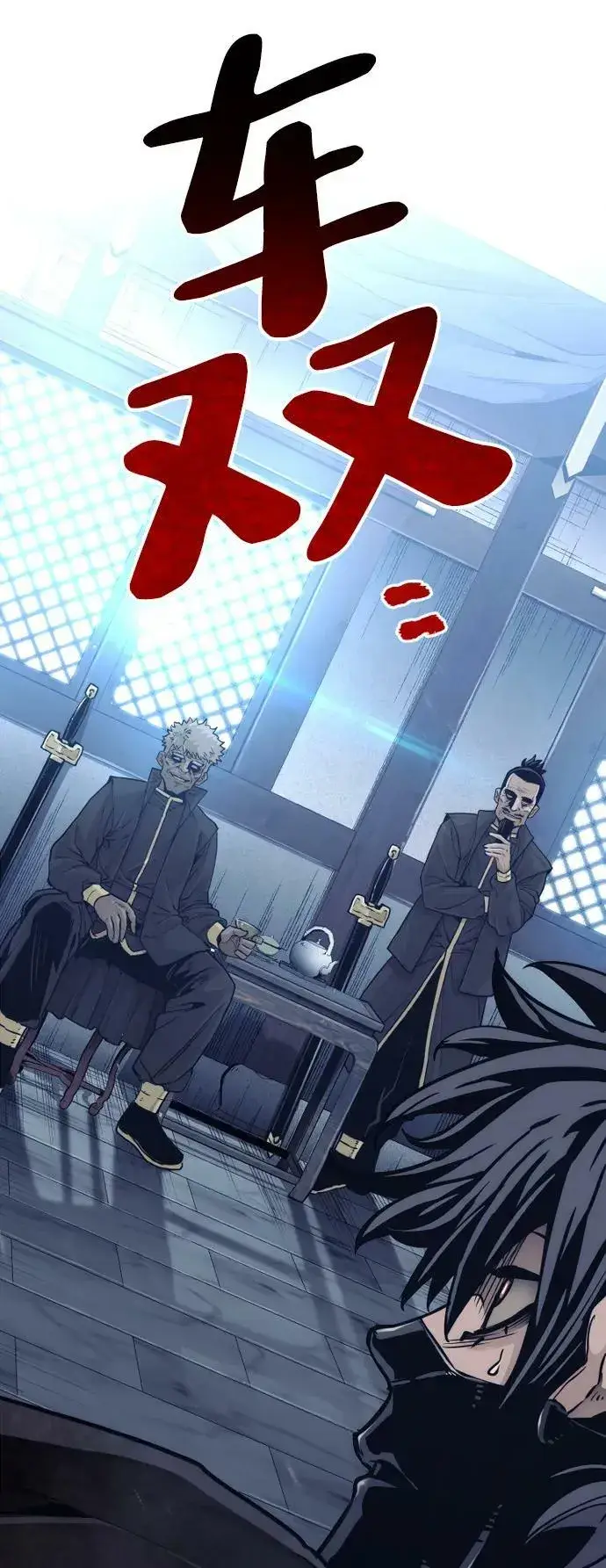 《天魔育成》第79话图90