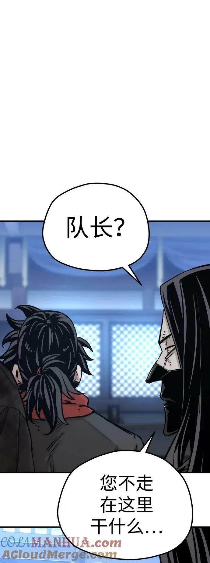 《天魔育成》第79话图97