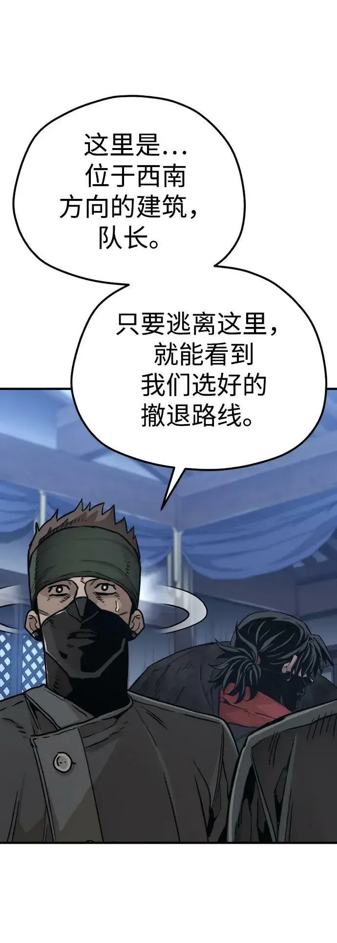 《天魔育成》第79话图99