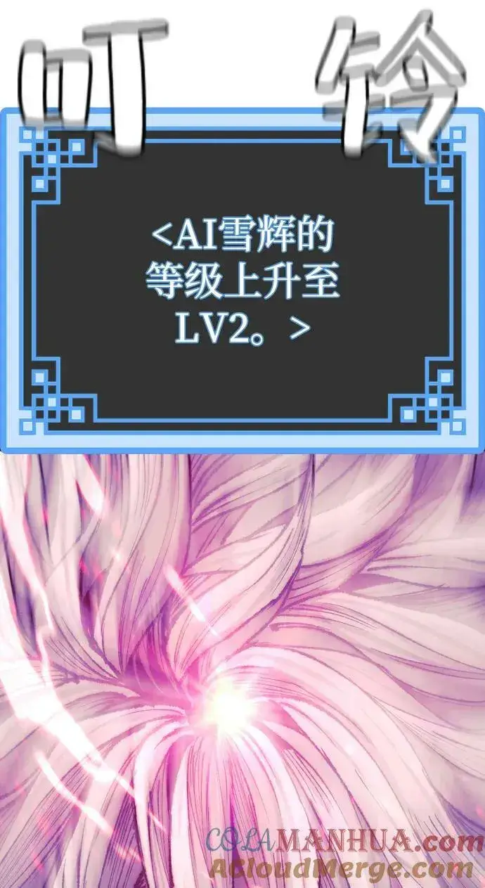 《天魔育成》第80话图101
