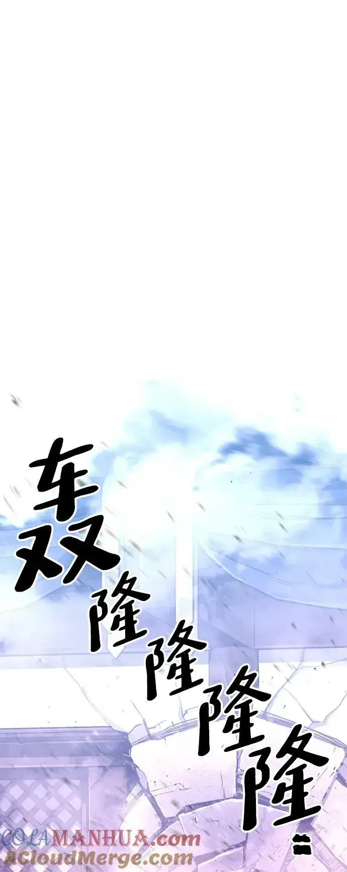 《天魔育成》第80话图113