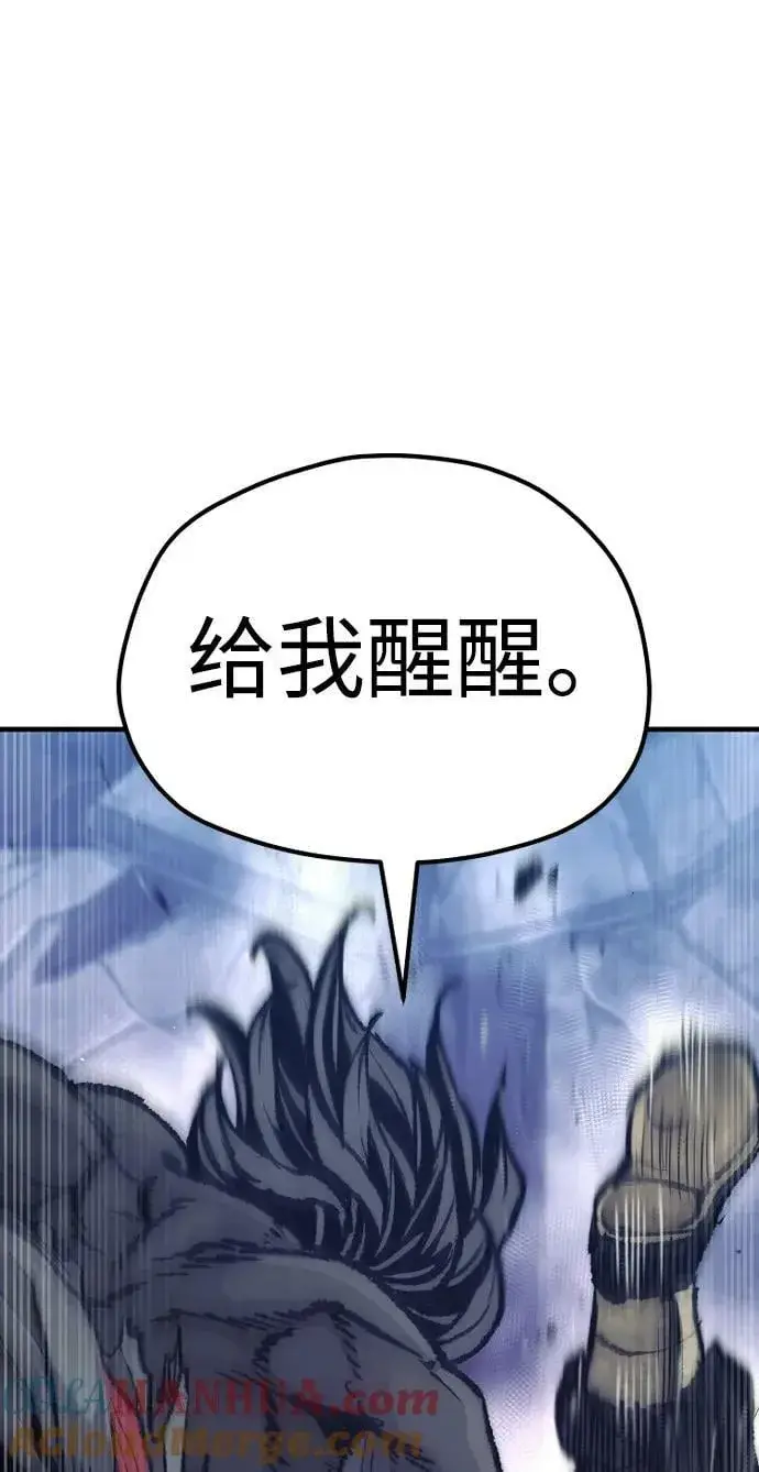 《天魔育成》第80话图117