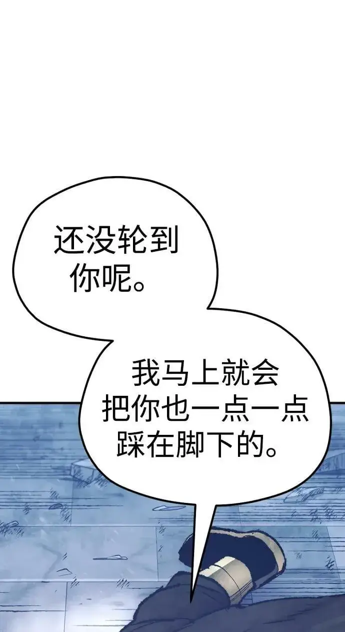 《天魔育成》第80话图123