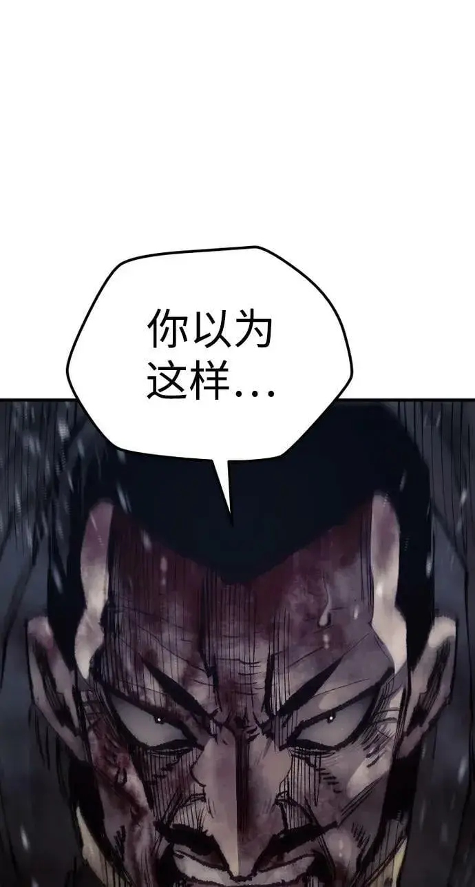 《天魔育成》第80话图128