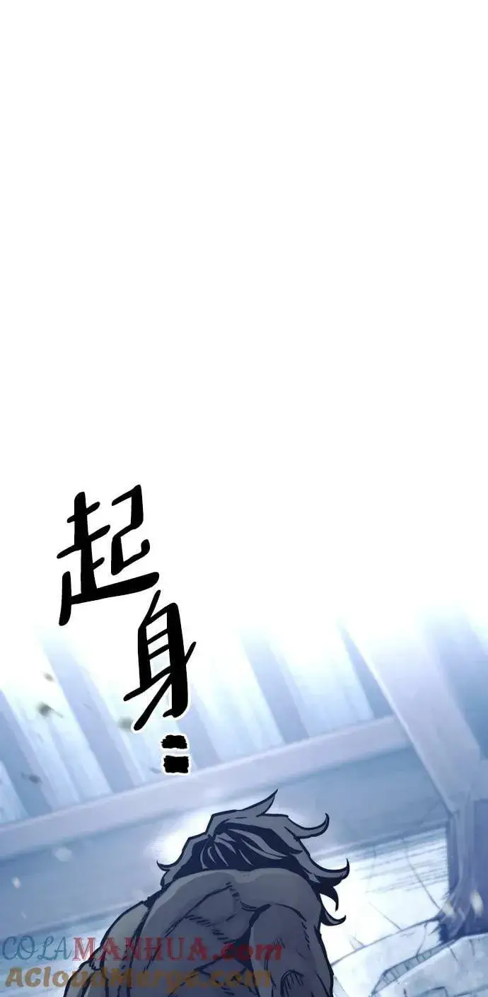 《天魔育成》第80话图133