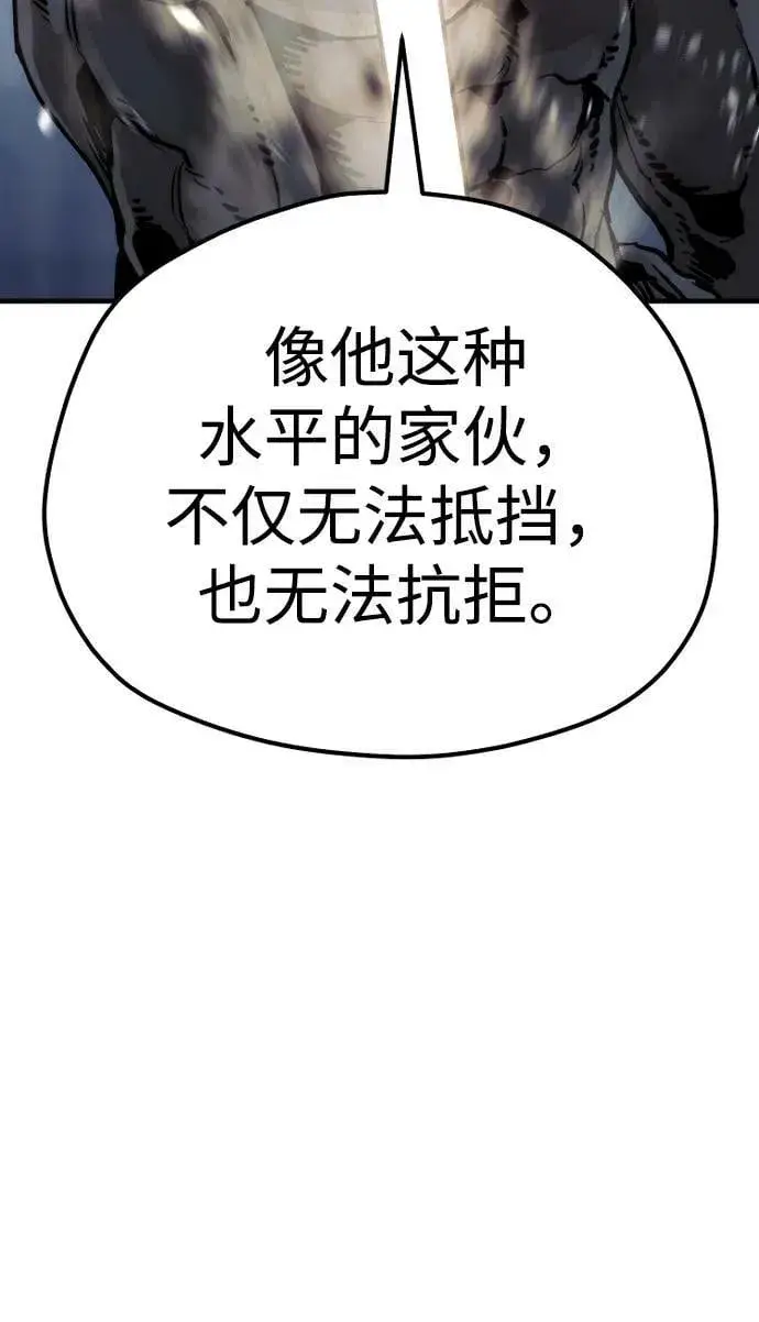 《天魔育成》第80话图147