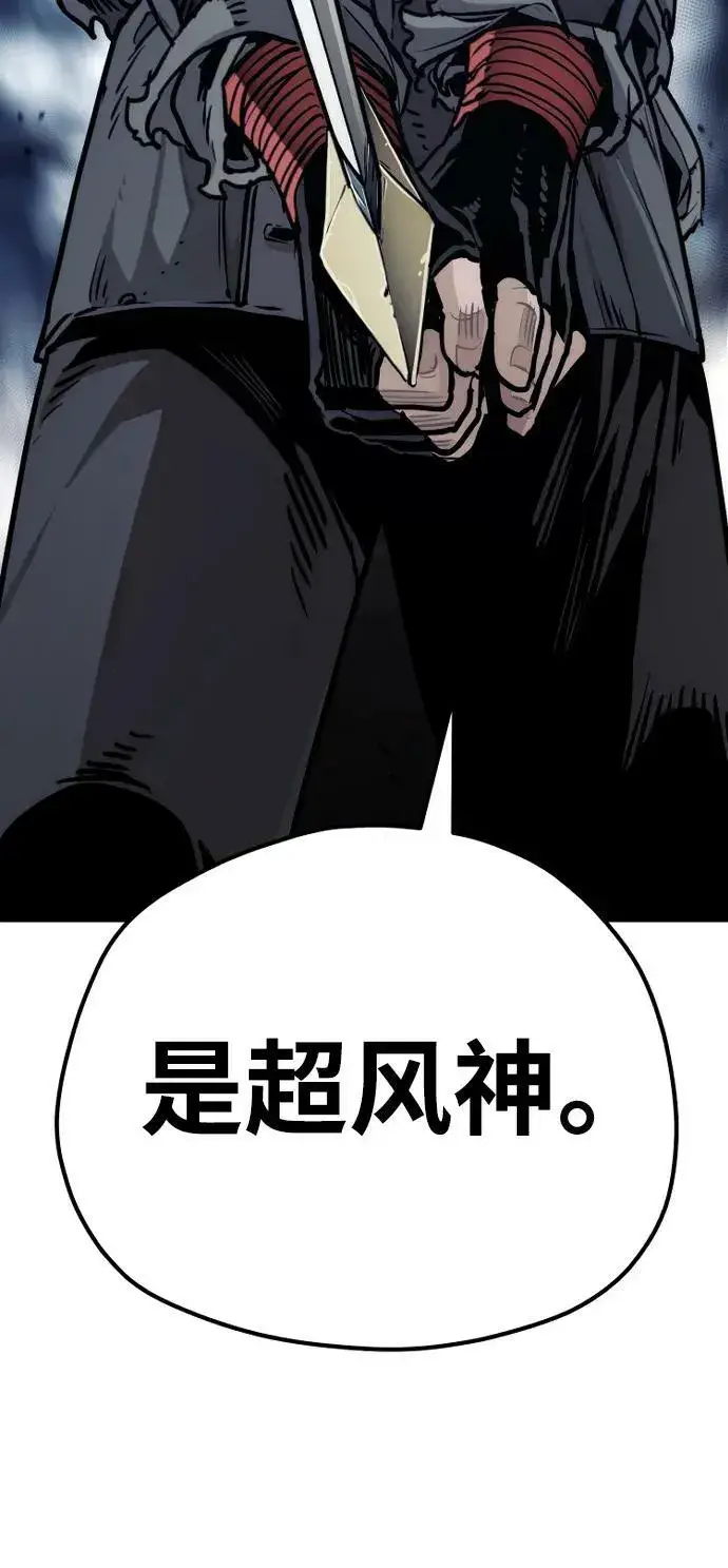 《天魔育成》第80话图159