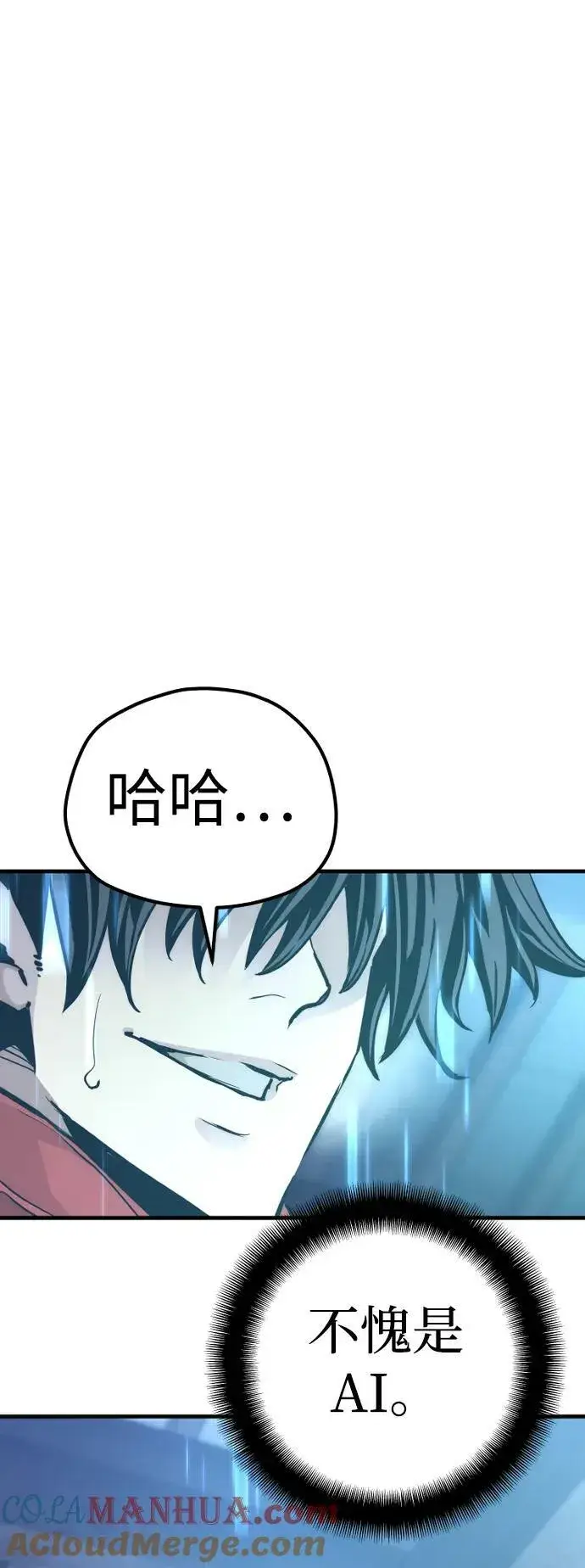 《天魔育成》第80话图25