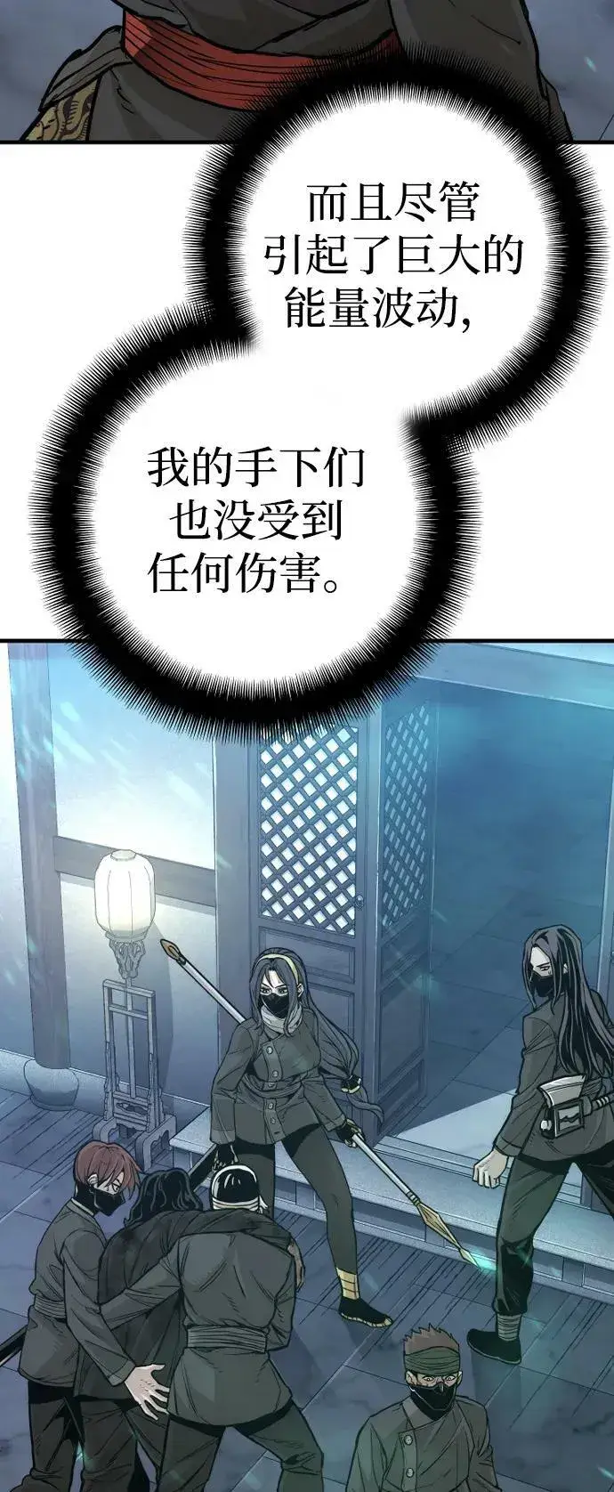 《天魔育成》第80话图28