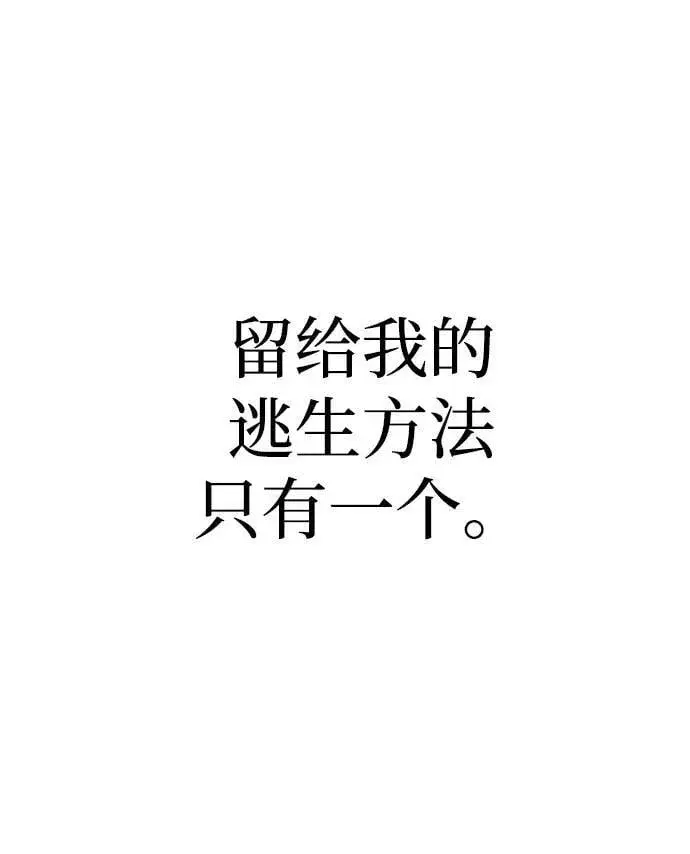 《天魔育成》第80话图3