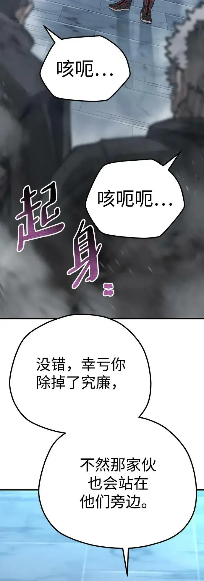 《天魔育成》第80话图46