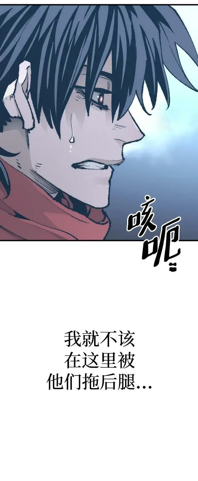 《天魔育成》第80话图48