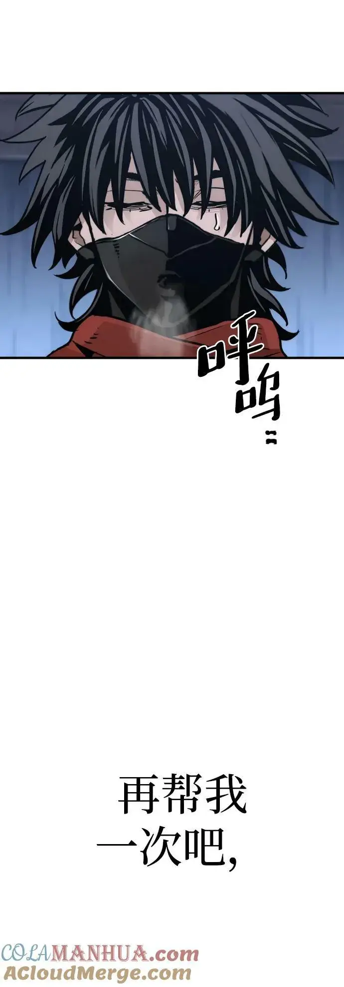 《天魔育成》第80话图5