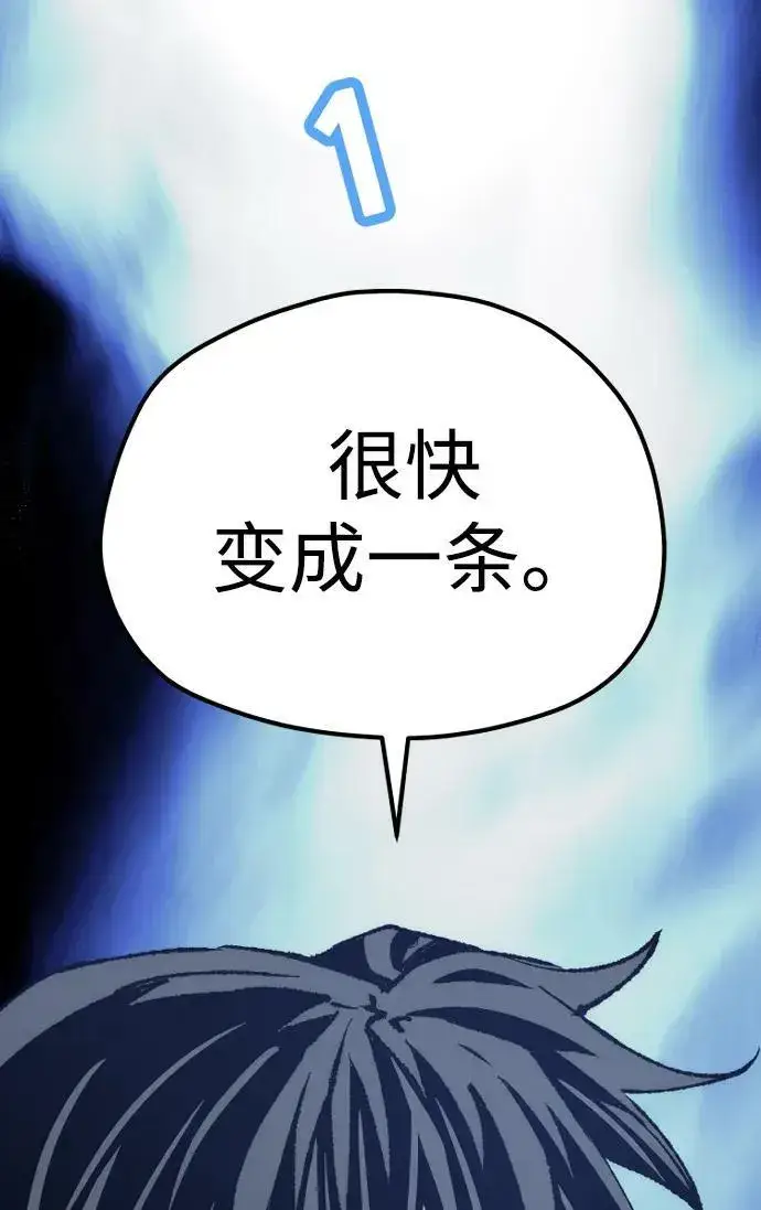 《天魔育成》第80话图51