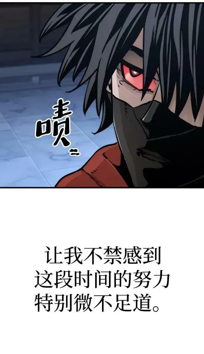 《天魔育成》第80话图59