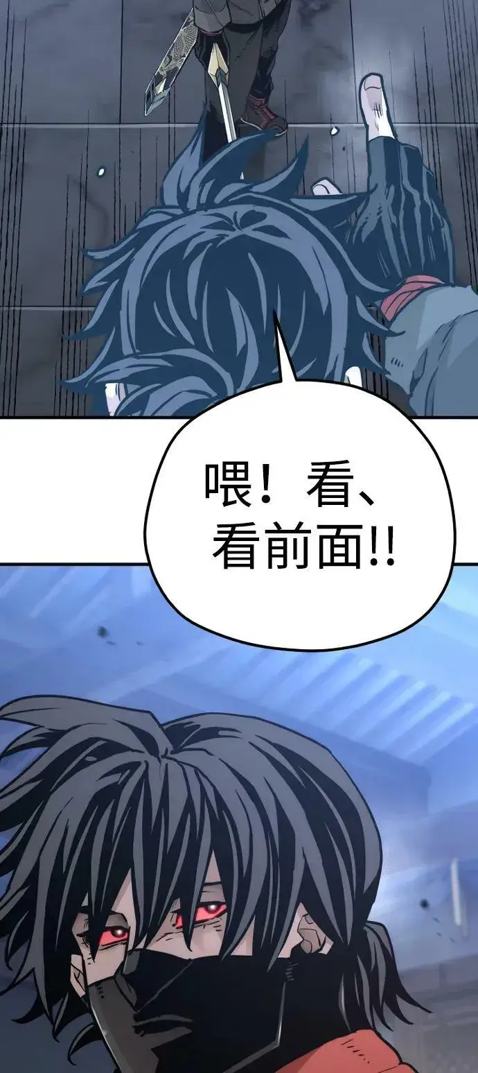 《天魔育成》第80话图67