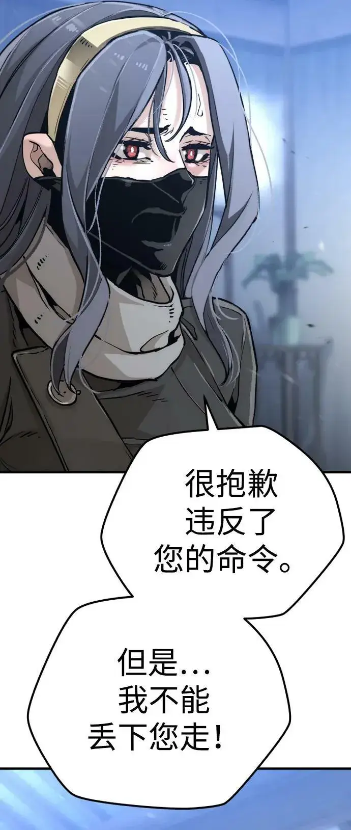 《天魔育成》第80话图75