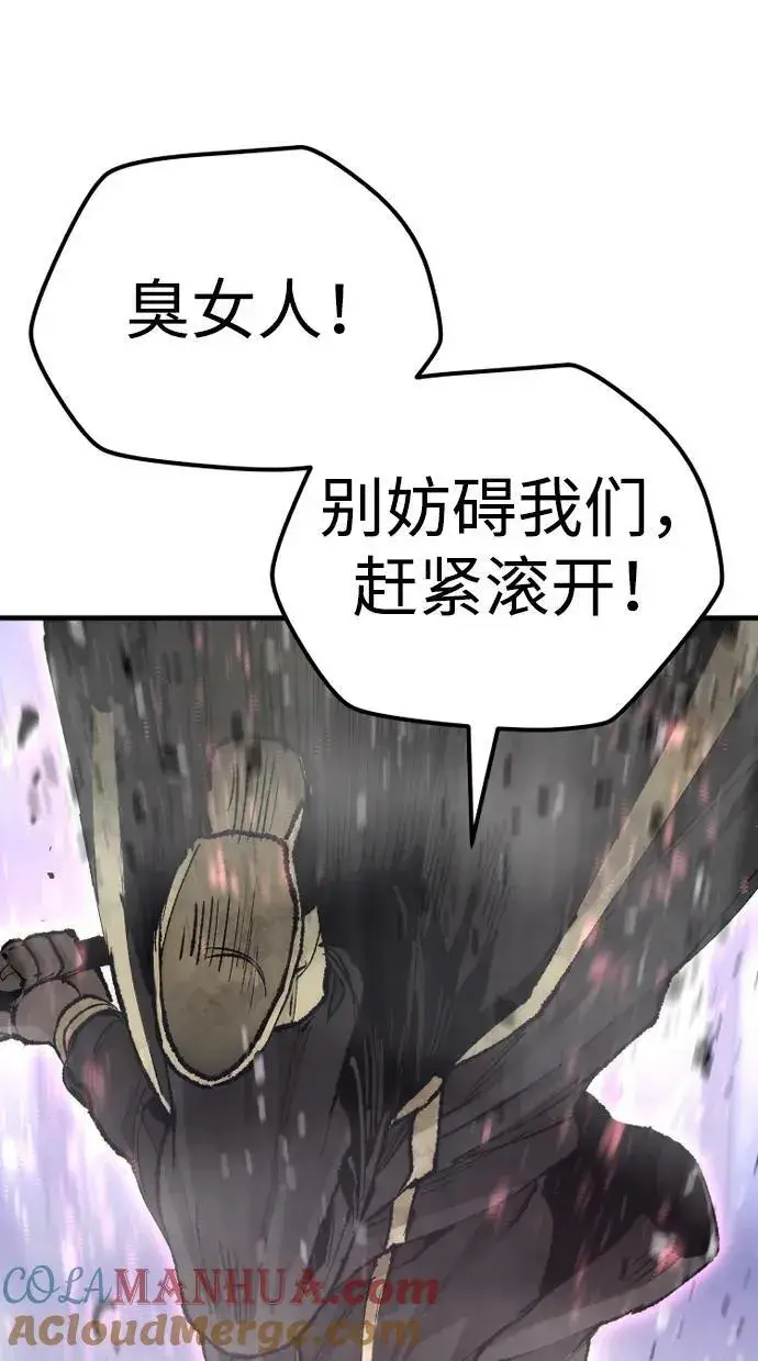 《天魔育成》第80话图77