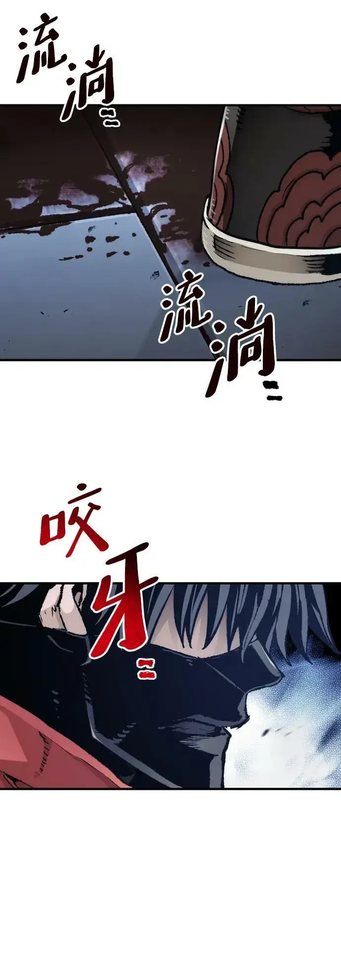 《天魔育成》第80话图90