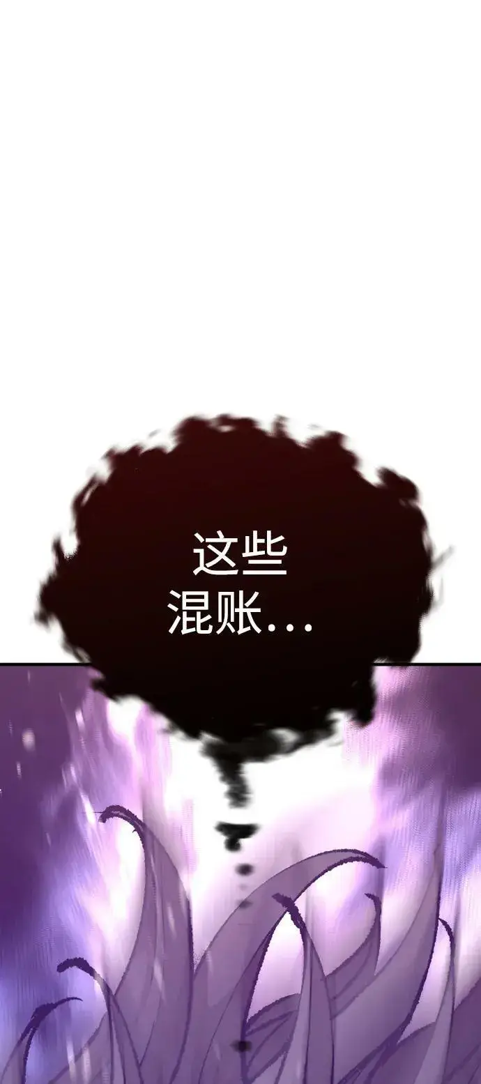 《天魔育成》第80话图91