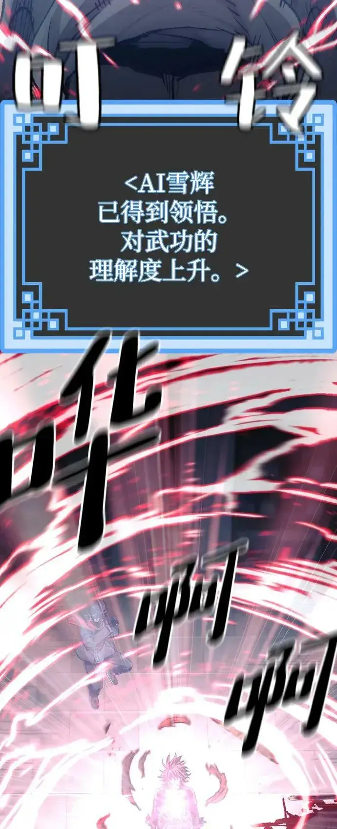 《天魔育成》第80话图96