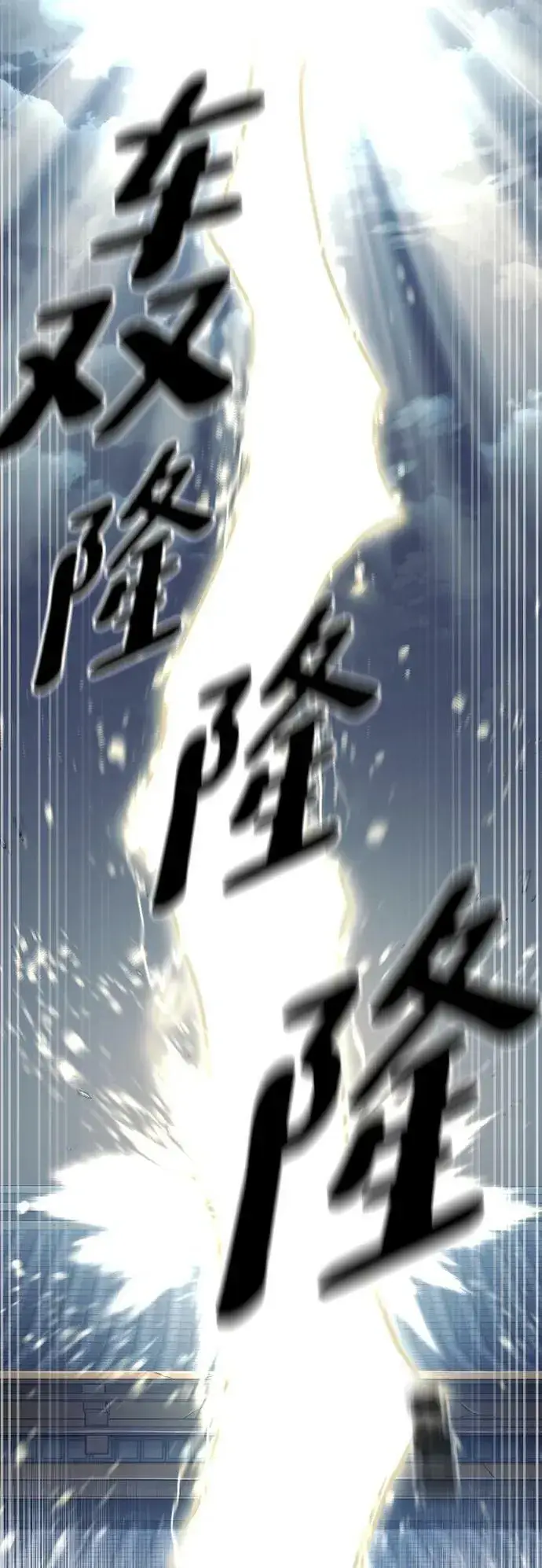 《天魔育成》第81话图10