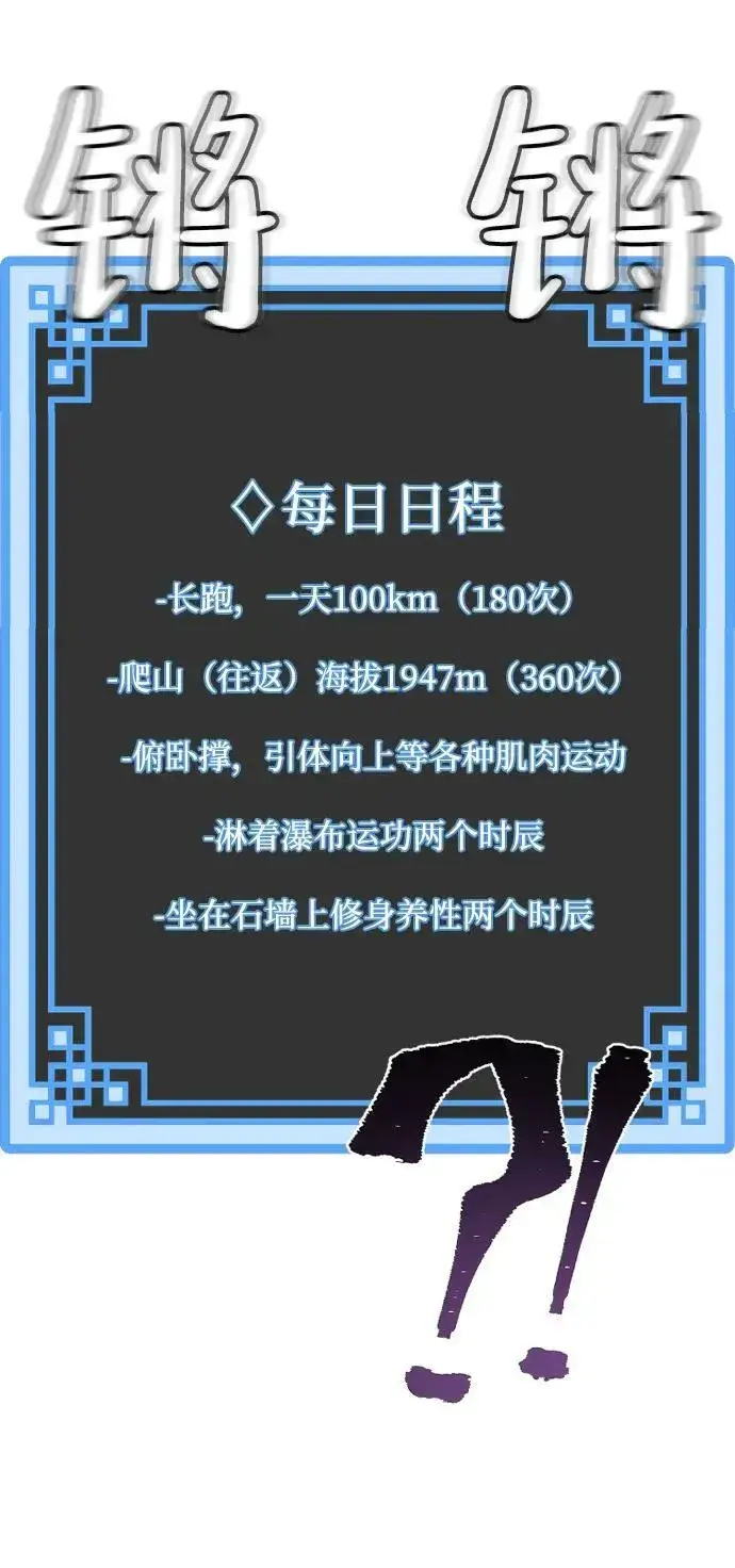 《天魔育成》第81话图108