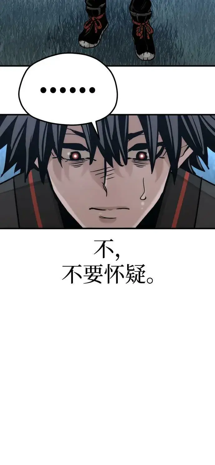 《天魔育成》第81话图110