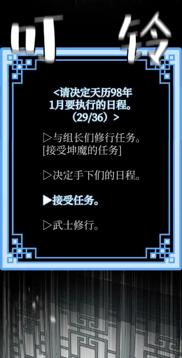 《天魔育成》第81话图114