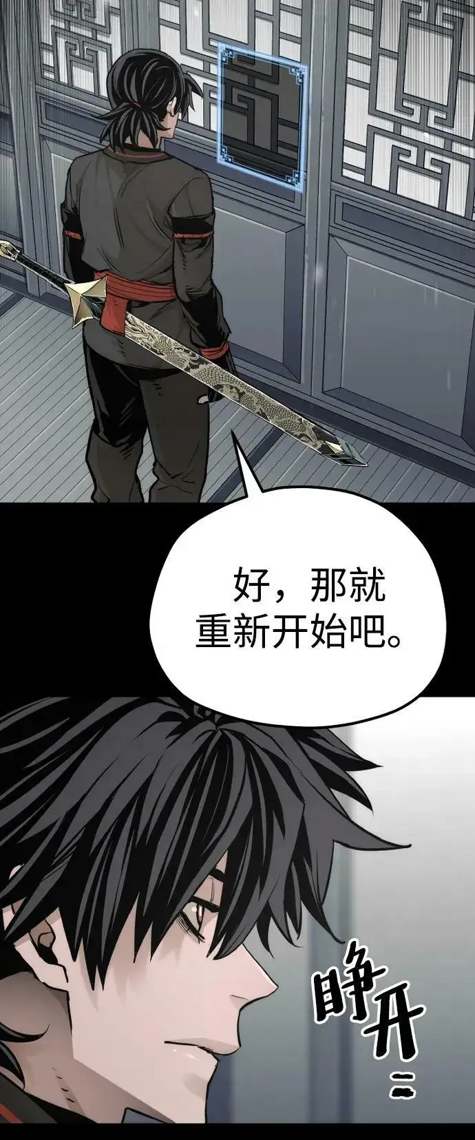 《天魔育成》第81话图115