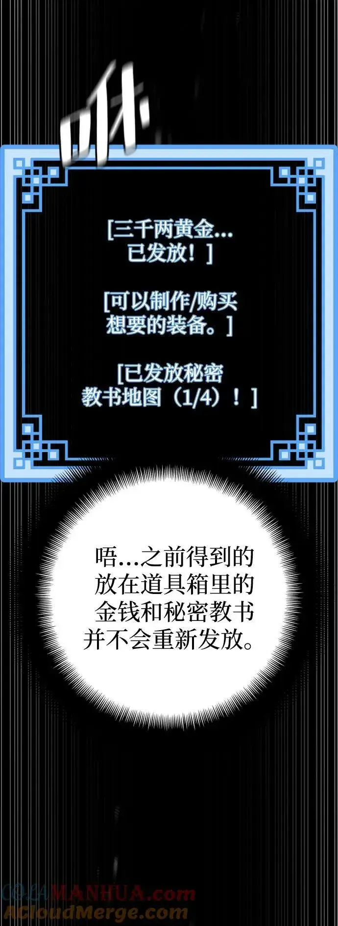 《天魔育成》第81话图117