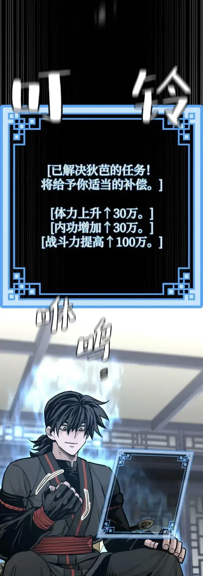 《天魔育成》第81话图118