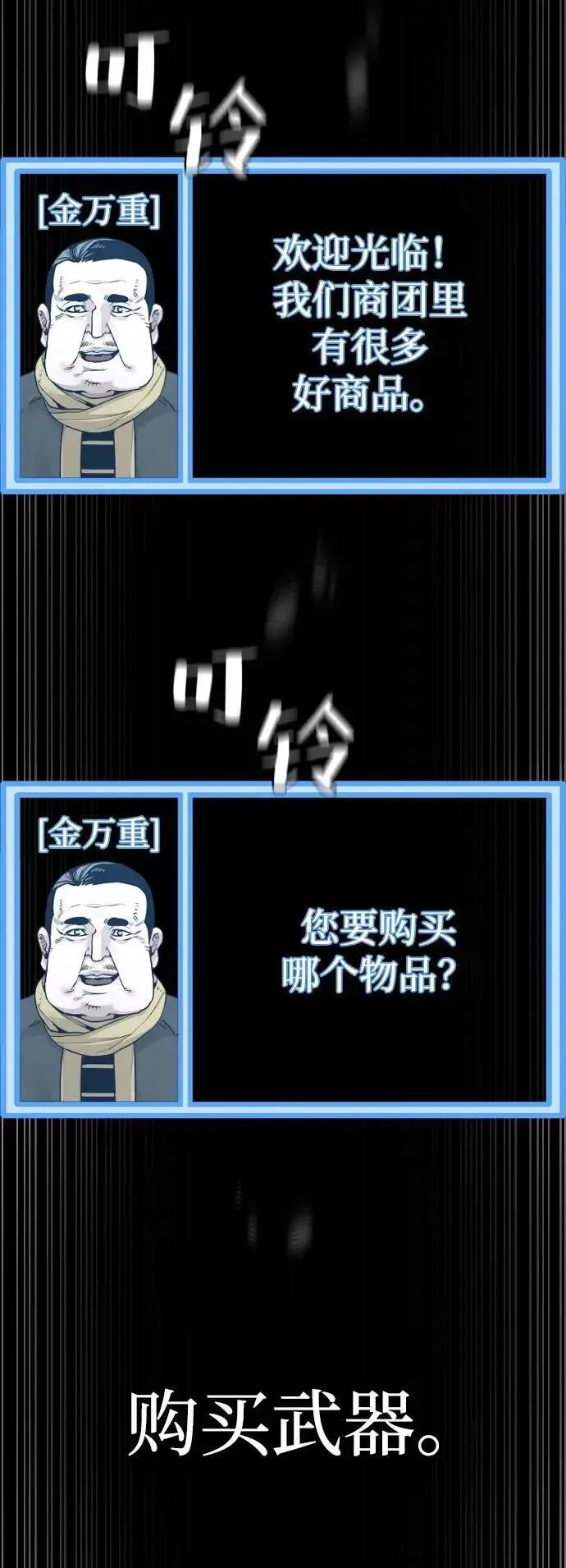 《天魔育成》第81话图120