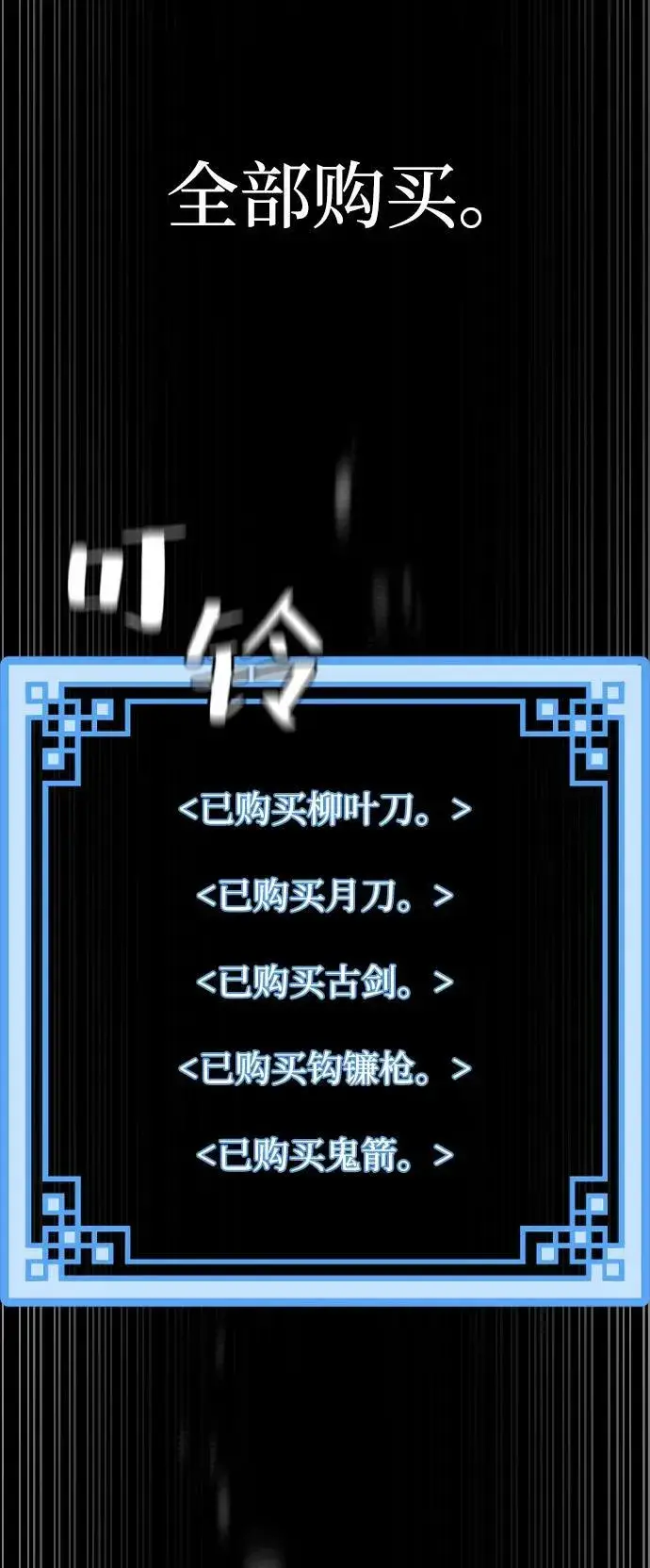 《天魔育成》第81话图122