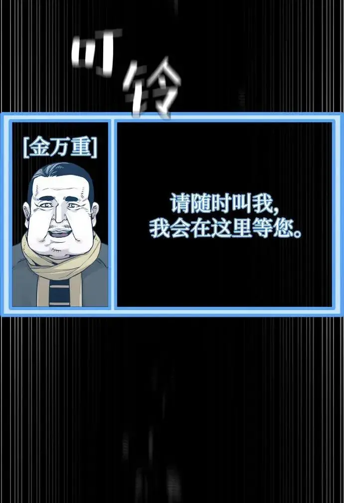 《天魔育成》第81话图126