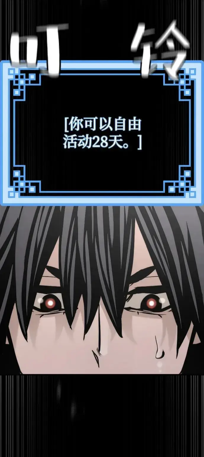 《天魔育成》第81话图127