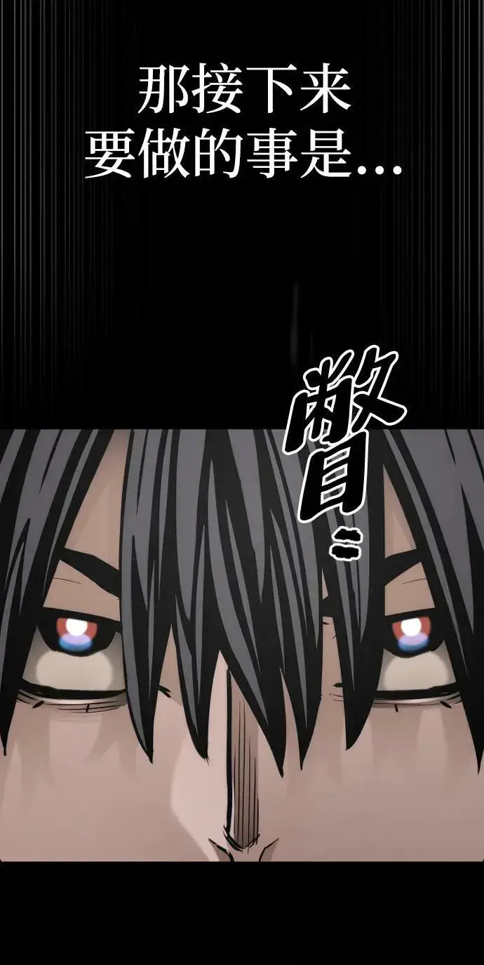 《天魔育成》第81话图128