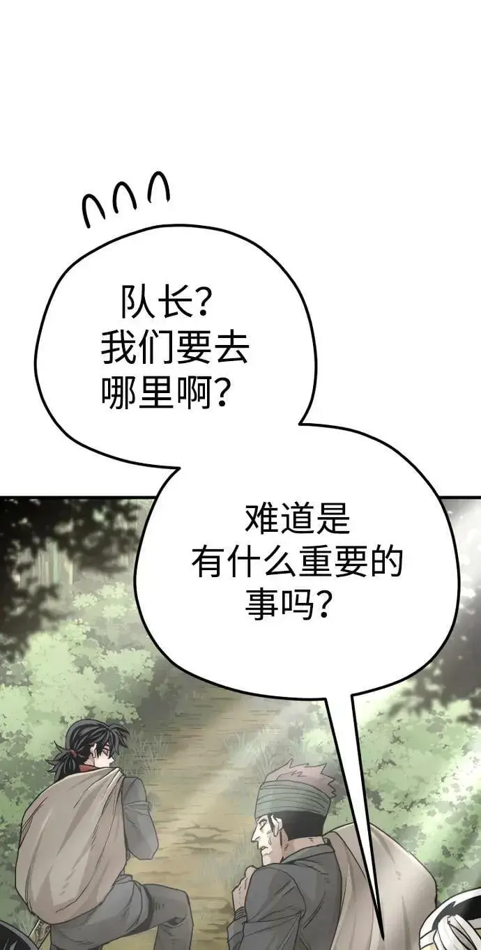 《天魔育成》第81话图131