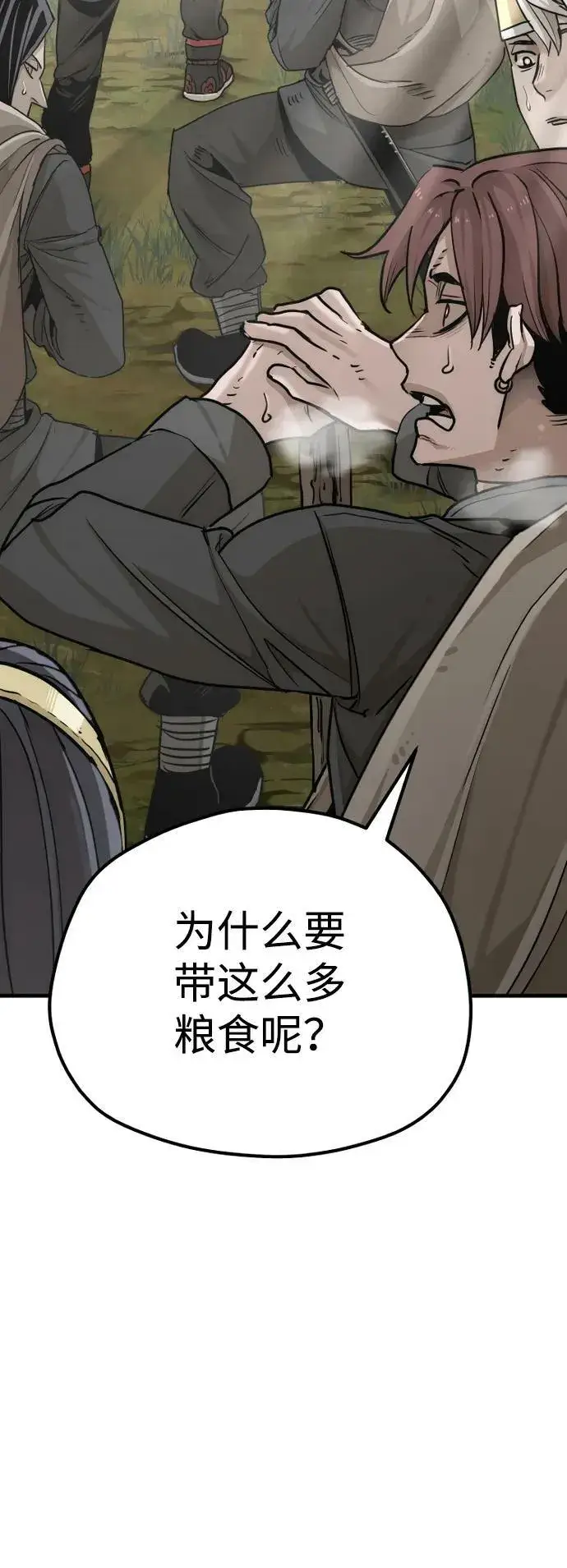 《天魔育成》第81话图132