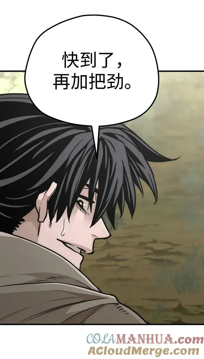 《天魔育成》第81话图133