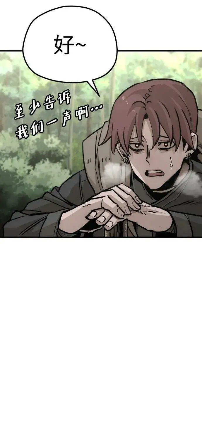 《天魔育成》第81话图134