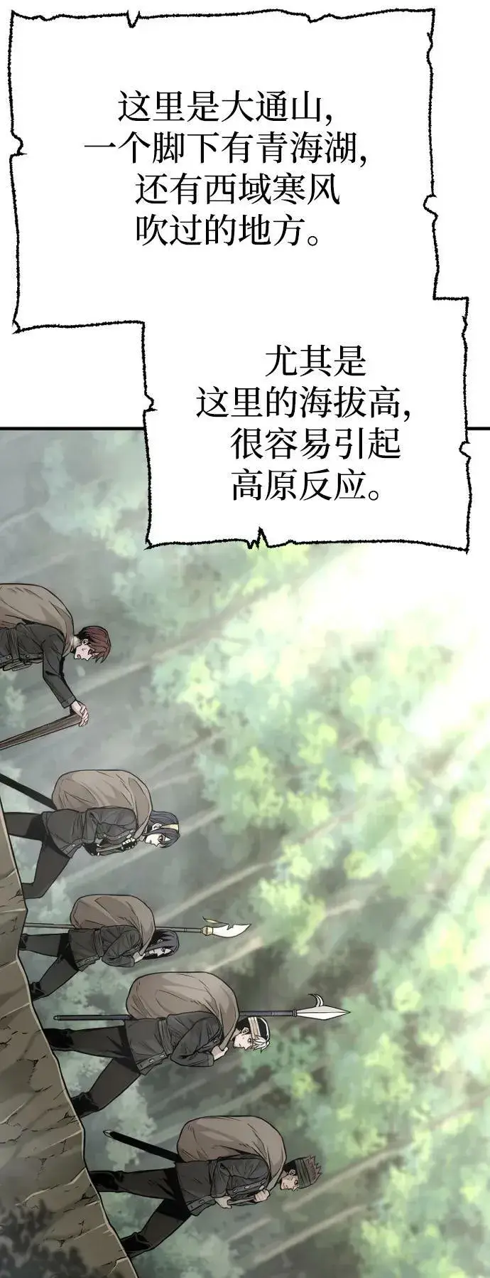 《天魔育成》第81话图135