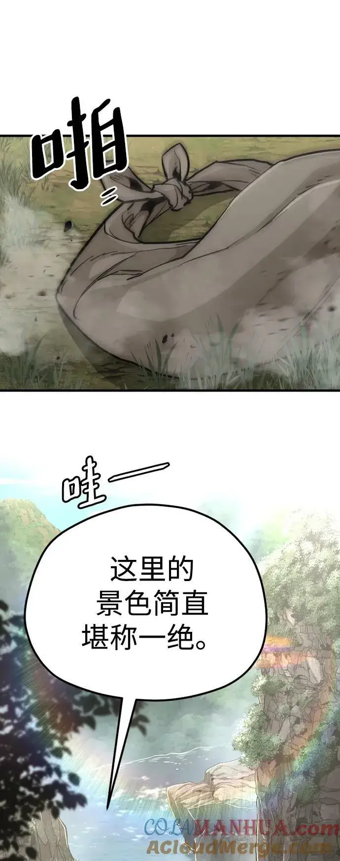 《天魔育成》第81话图137