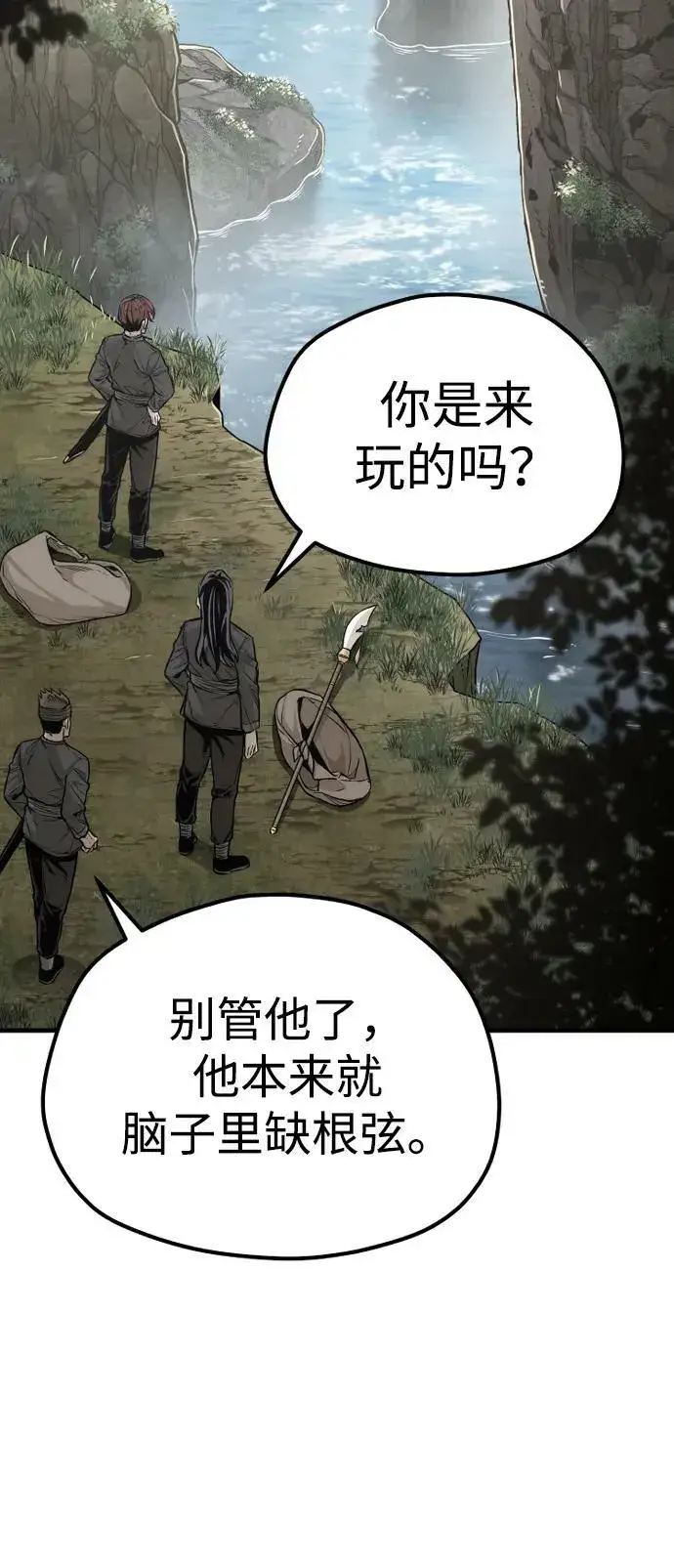 《天魔育成》第81话图138