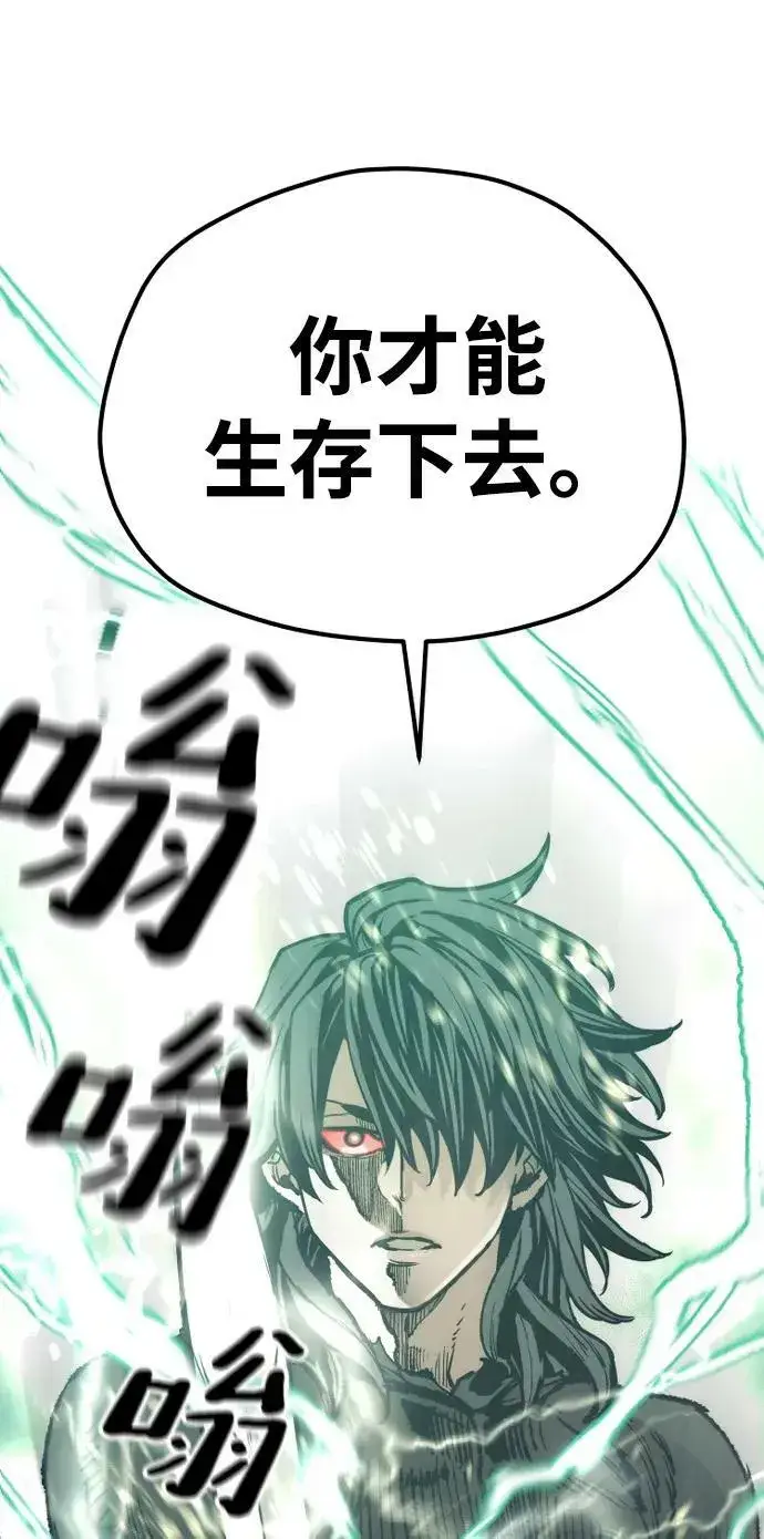 《天魔育成》第81话图14